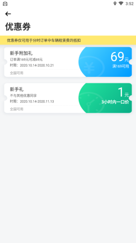 摩范出行app