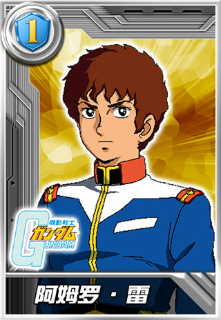 敢达决战折扣服