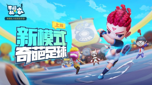 奇葩战斗家百度客户端