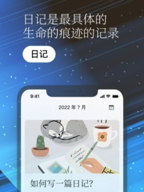 一万年日记最新版