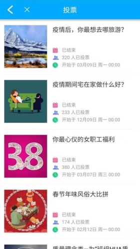 护航工社app安卓版