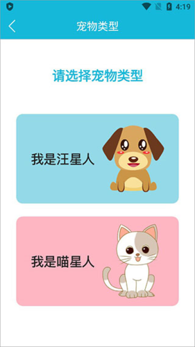 猫语交流器免费版