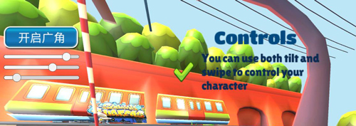 Wide Surf地铁乱跑宽体杰克