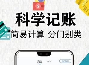 滴答记账app