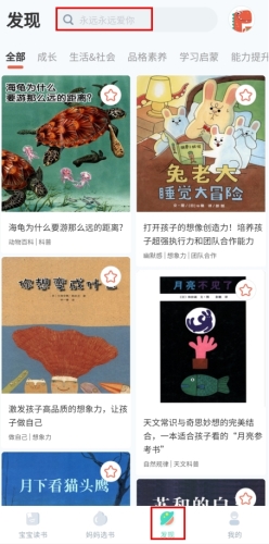 西瓜龙绘本app