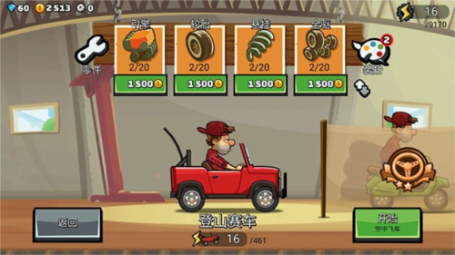登山赛车1无限金币钻石版