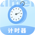 极简计时器安卓版