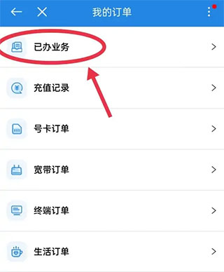中国移动浙江App