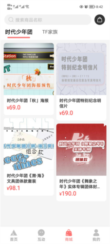 时代峰峻fanclub官方版