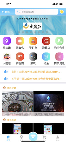 天天渔app
