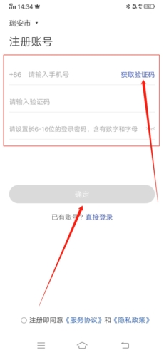 全民反诈手机版