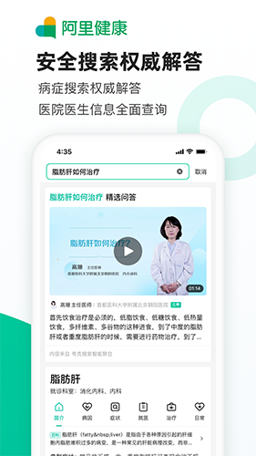 医鹿app