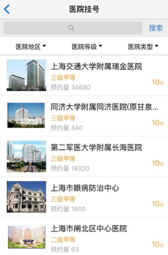 上海助医网手机版app