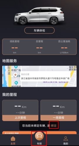 星途生活app最新版