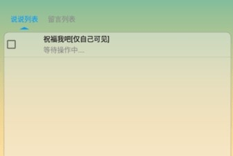 空间删除助手app
