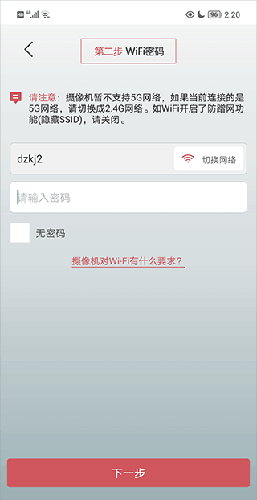 联想看家snowman最新app