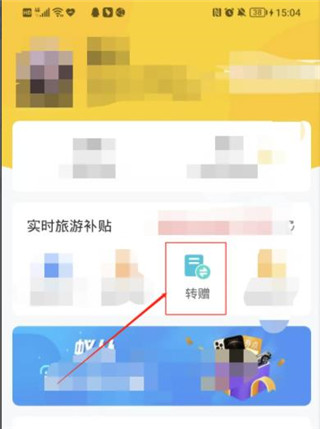 蚁丛旅游app官方版