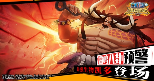 航海王燃烧意志阿里游戏客户端