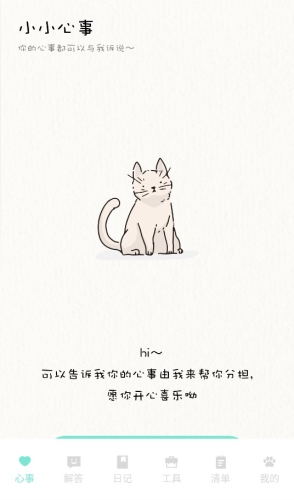 桌面便签助手app