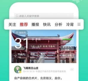 康美中药城最新版