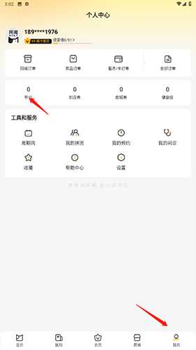 阿闻宠物商城app