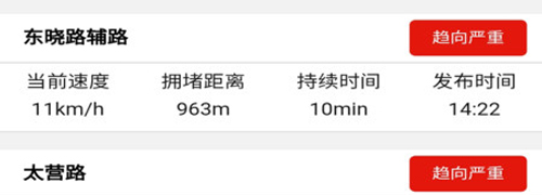 广州交警手机客户端