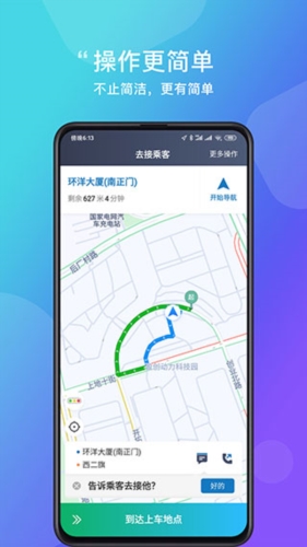 365约车app