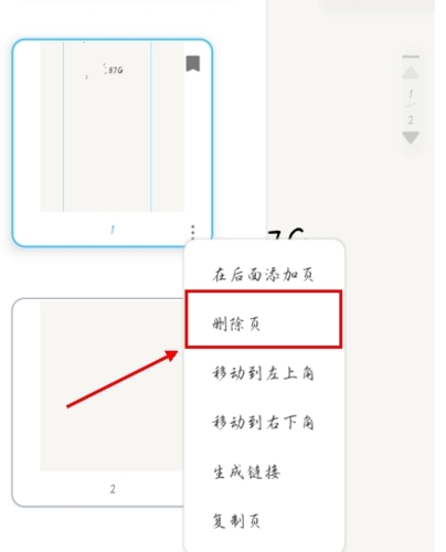 享做笔记破解版