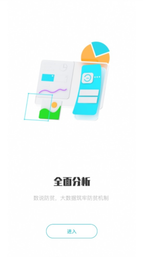 广西防贫app最新版本2023年