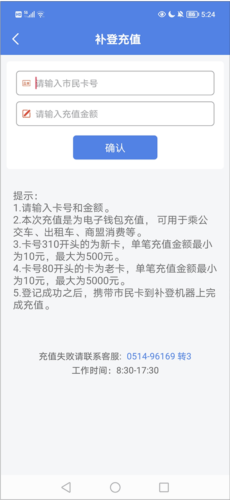 我的扬州app官方免费版