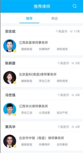 崇法法律咨询app