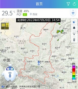 陕西气象app