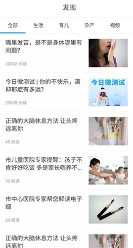 徐州健康通app手机版