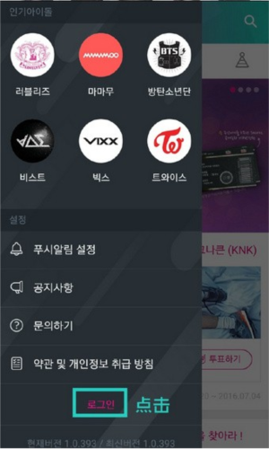 idol champion中文版