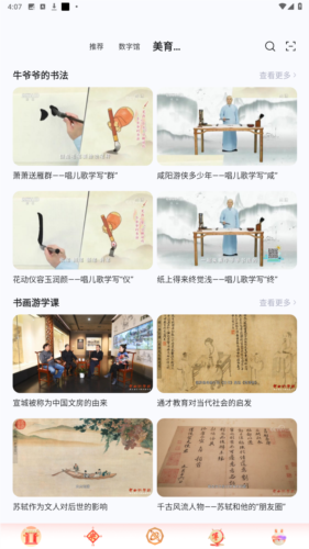 央博数字平台app