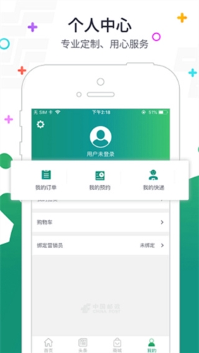 邮客行app最新版本