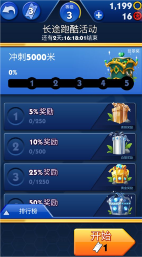 索尼克音爆九游版