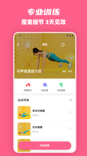 全民辣妈安卓版