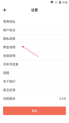 张飞出行官方版