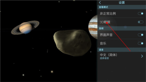 三维太阳系模型:Solar