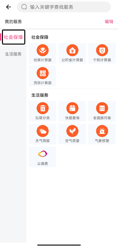 大连市民云app