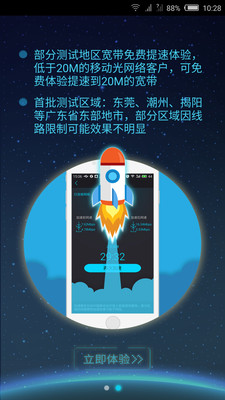 移宽带电视助手安卓版