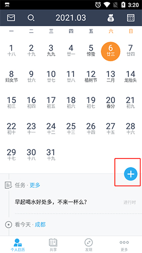 365日历万年历app