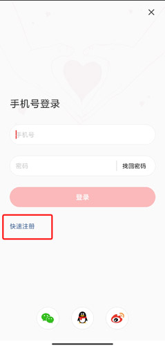 中国扶贫网app