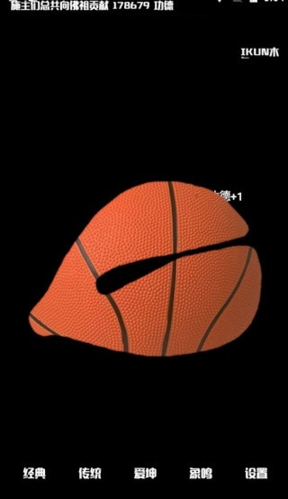 电子木鱼功德+1app最新版