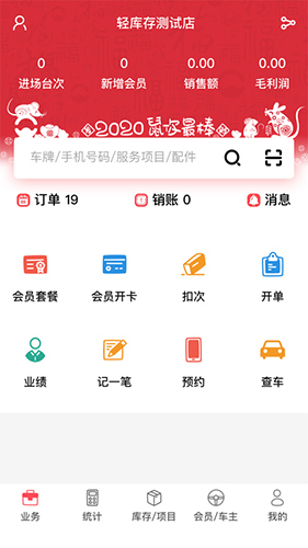 驿阳指app