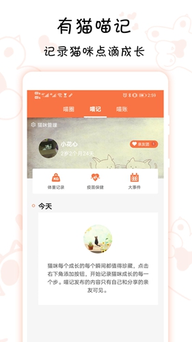 有猫app