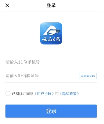 安徽日报客户端