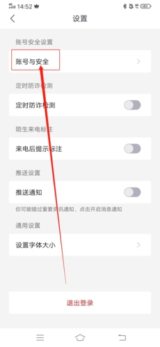 全民反诈手机版
