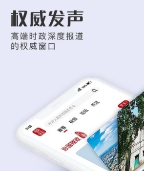 瞭望善治最新版